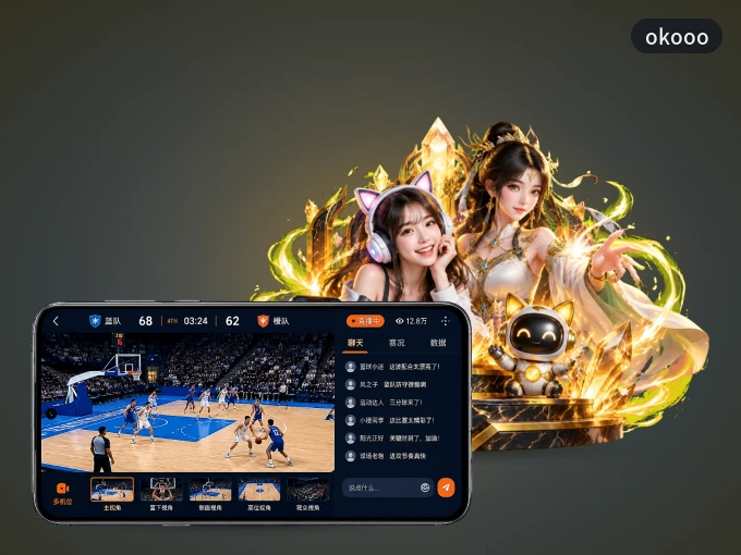 okooo APP，赛事实时更新更方便